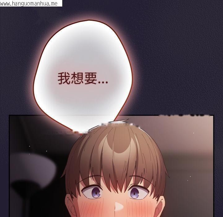 韩国漫画游戏不能这样玩/游戏规则我来定韩漫_游戏不能这样玩/游戏规则我来定-第115话在线免费阅读-韩国漫画-第152张图片