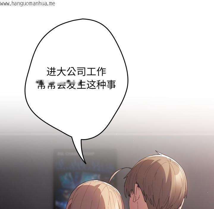 韩国漫画游戏不能这样玩/游戏规则我来定韩漫_游戏不能这样玩/游戏规则我来定-第115话在线免费阅读-韩国漫画-第57张图片
