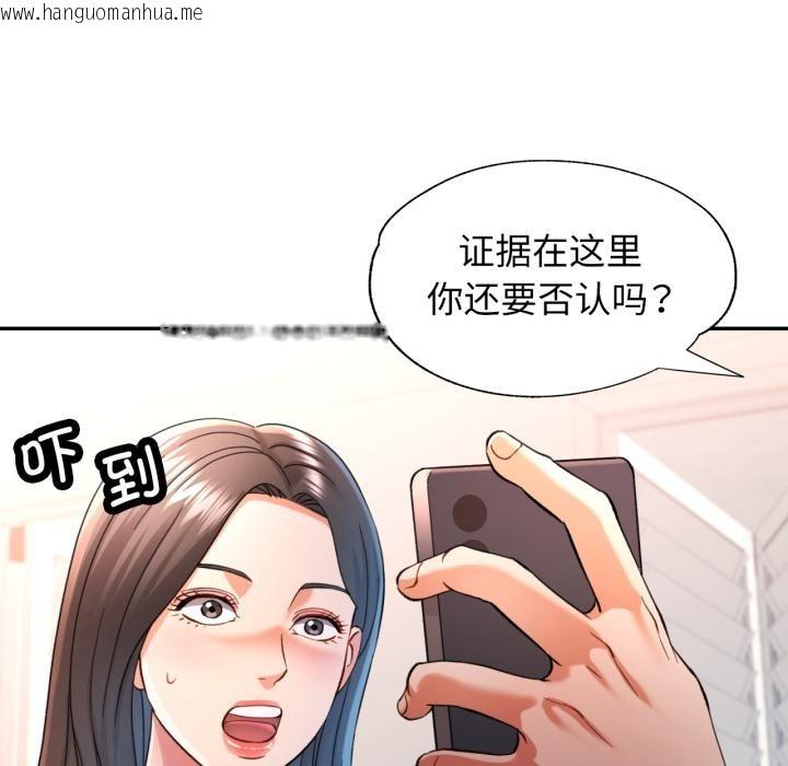 韩国漫画可以爱你吗韩漫_可以爱你吗-第68话在线免费阅读-韩国漫画-第35张图片