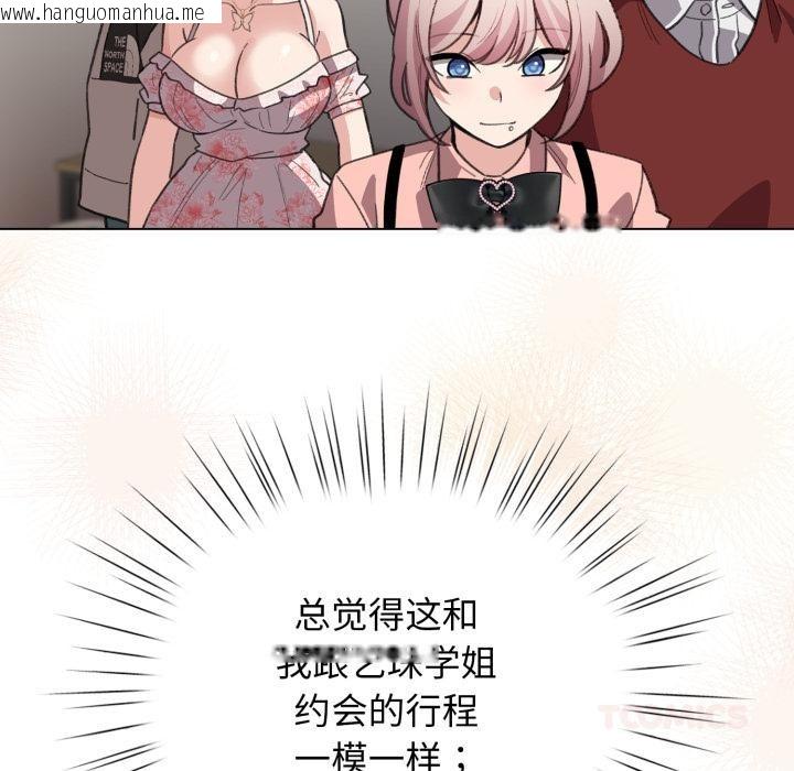 韩国漫画配角的生存任务韩漫_配角的生存任务-第29话在线免费阅读-韩国漫画-第147张图片