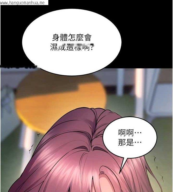 韩国漫画狱火重生韩漫_狱火重生-第32话-越看下面越湿的活春宫在线免费阅读-韩国漫画-第128张图片