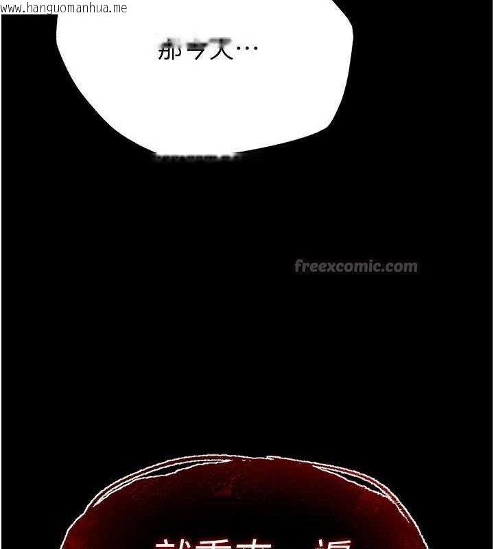 韩国漫画末日雕堡韩漫_末日雕堡-第43话-被轮番蹂躏的希珠在线免费阅读-韩国漫画-第56张图片