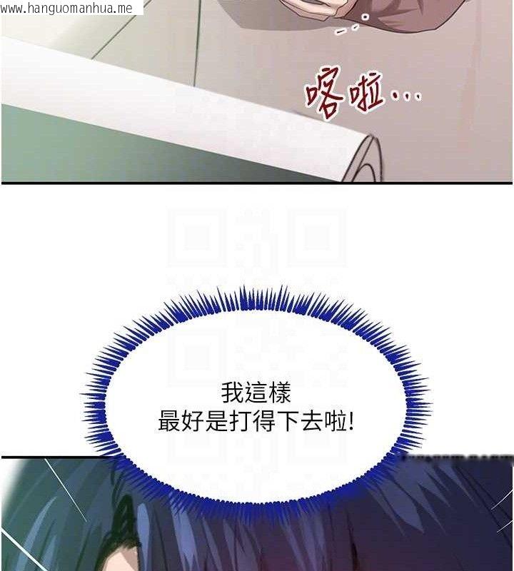 韩国漫画黑道千金韩漫_黑道千金-第47话-摩擦碰撞出的爱意在线免费阅读-韩国漫画-第41张图片