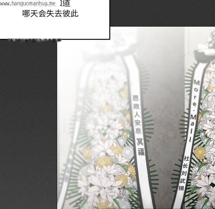 韩国漫画家人之间这样不好吧？韩漫_家人之间这样不好吧？-第61话在线免费阅读-韩国漫画-第124张图片