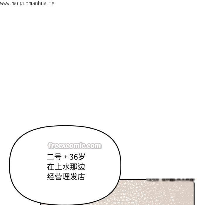 韩国漫画附属品少女的叛逆期韩漫_附属品少女的叛逆期-第14话在线免费阅读-韩国漫画-第42张图片