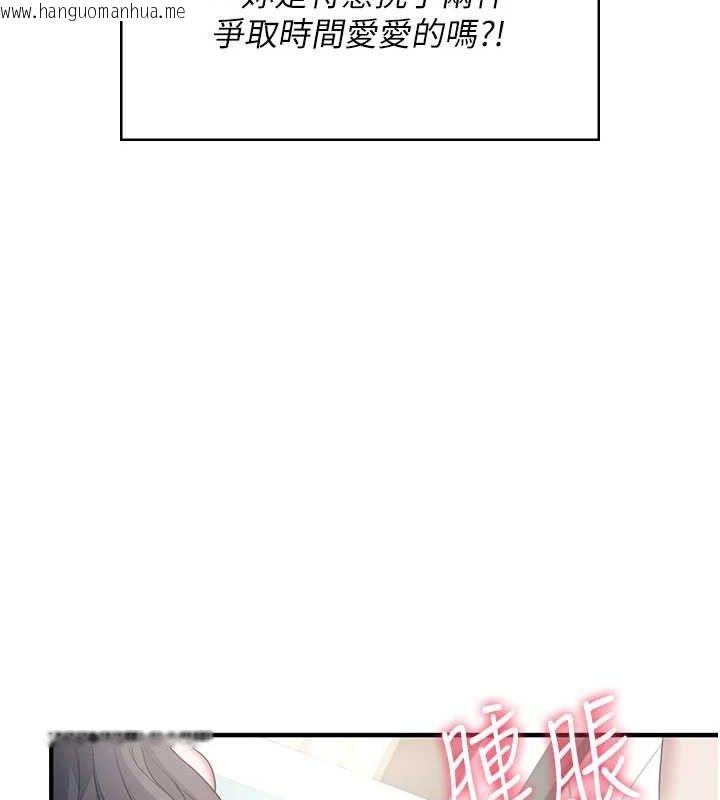 韩国漫画飞机杯女神连线中韩漫_飞机杯女神连线中-第27话-棉花糖味的kiss在线免费阅读-韩国漫画-第71张图片
