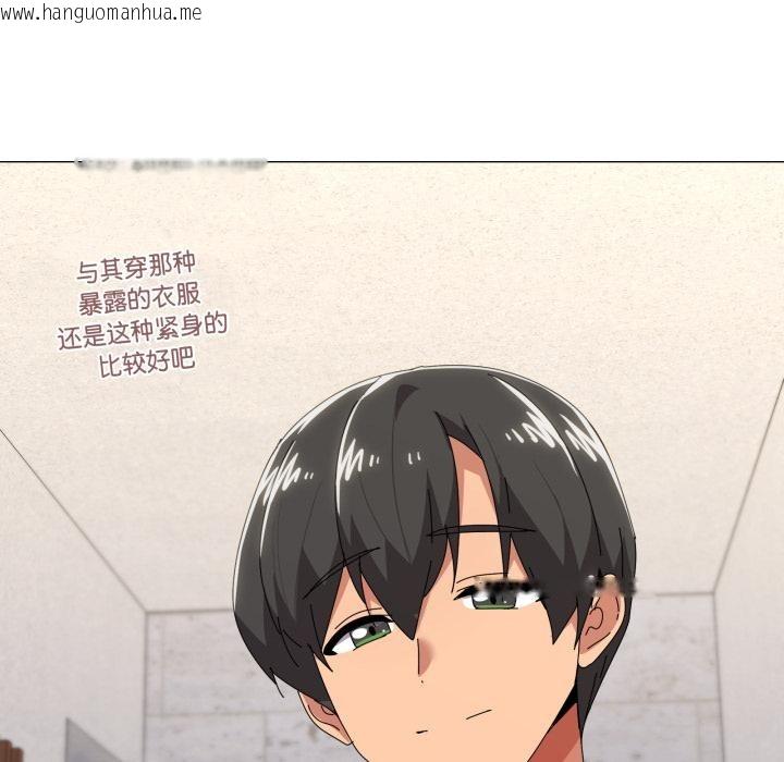 韩国漫画家人之间这样不好吧？韩漫_家人之间这样不好吧？-第61话在线免费阅读-韩国漫画-第96张图片