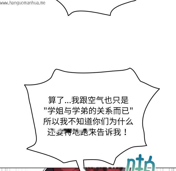 韩国漫画配角的生存任务韩漫_配角的生存任务-第29话在线免费阅读-韩国漫画-第72张图片