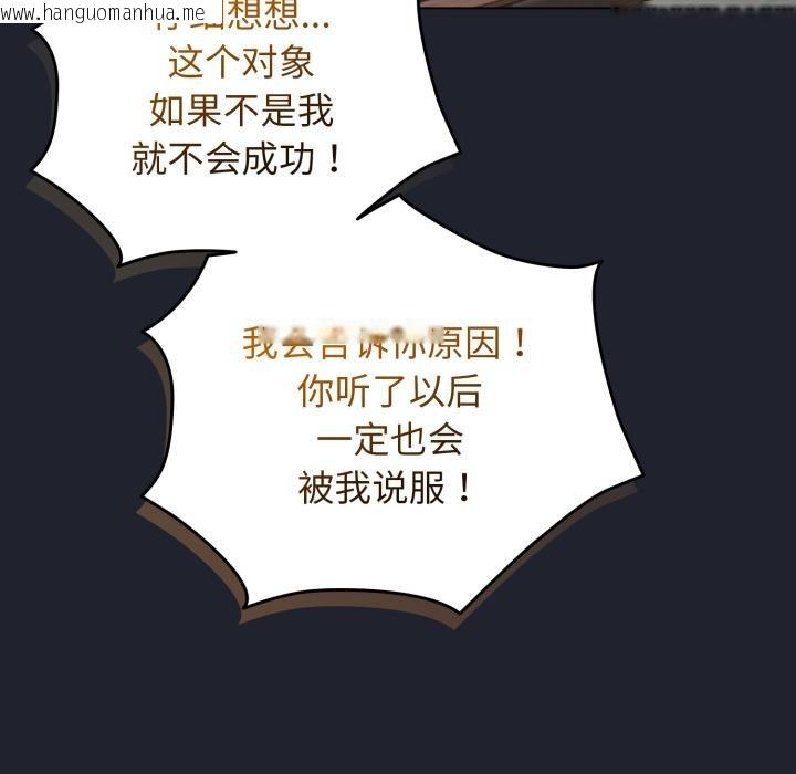 韩国漫画配角的生存任务韩漫_配角的生存任务-第29话在线免费阅读-韩国漫画-第38张图片