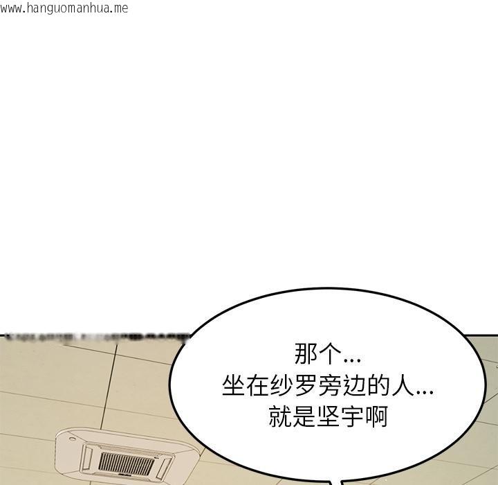 韩国漫画后宫之王韩漫_后宫之王-第49话在线免费阅读-韩国漫画-第71张图片