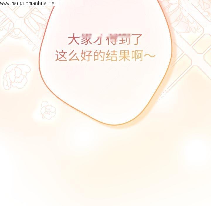 韩国漫画游戏不能这样玩/游戏规则我来定韩漫_游戏不能这样玩/游戏规则我来定-第115话在线免费阅读-韩国漫画-第94张图片