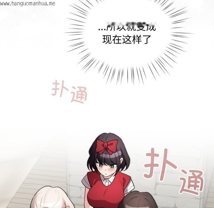 韩国漫画配角的生存任务韩漫_配角的生存任务-第29话在线免费阅读-韩国漫画-第60张图片