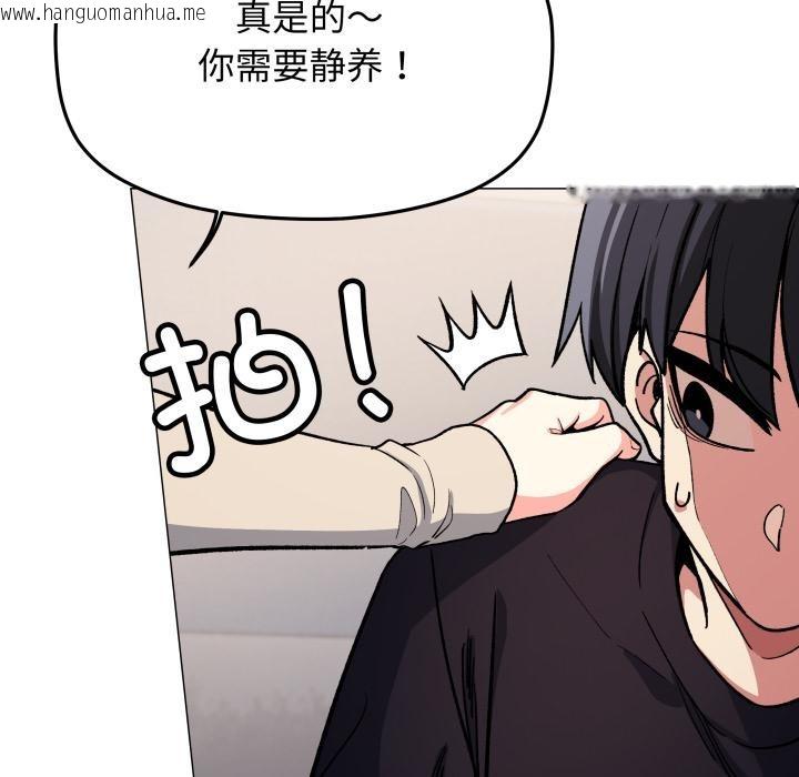 韩国漫画缺德邻居难相处韩漫_缺德邻居难相处-第48话在线免费阅读-韩国漫画-第95张图片