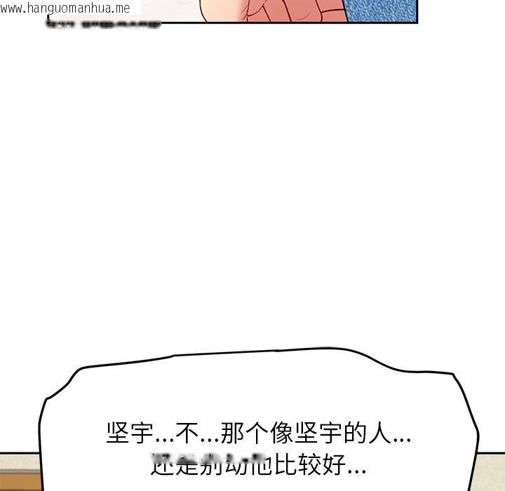 韩国漫画后宫之王韩漫_后宫之王-第49话在线免费阅读-韩国漫画-第76张图片