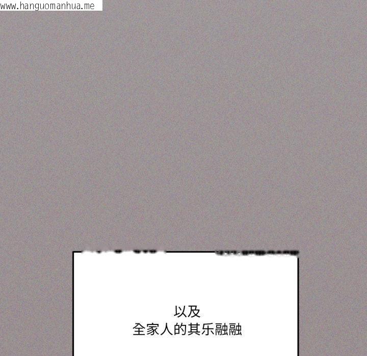 韩国漫画家人之间这样不好吧？韩漫_家人之间这样不好吧？-第61话在线免费阅读-韩国漫画-第108张图片