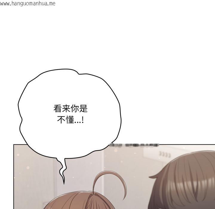 韩国漫画喵来的恋爱韩漫_喵来的恋爱-第33话在线免费阅读-韩国漫画-第111张图片