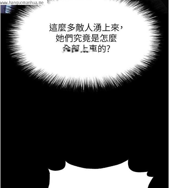 韩国漫画末日雕堡韩漫_末日雕堡-第43话-被轮番蹂躏的希珠在线免费阅读-韩国漫画-第181张图片