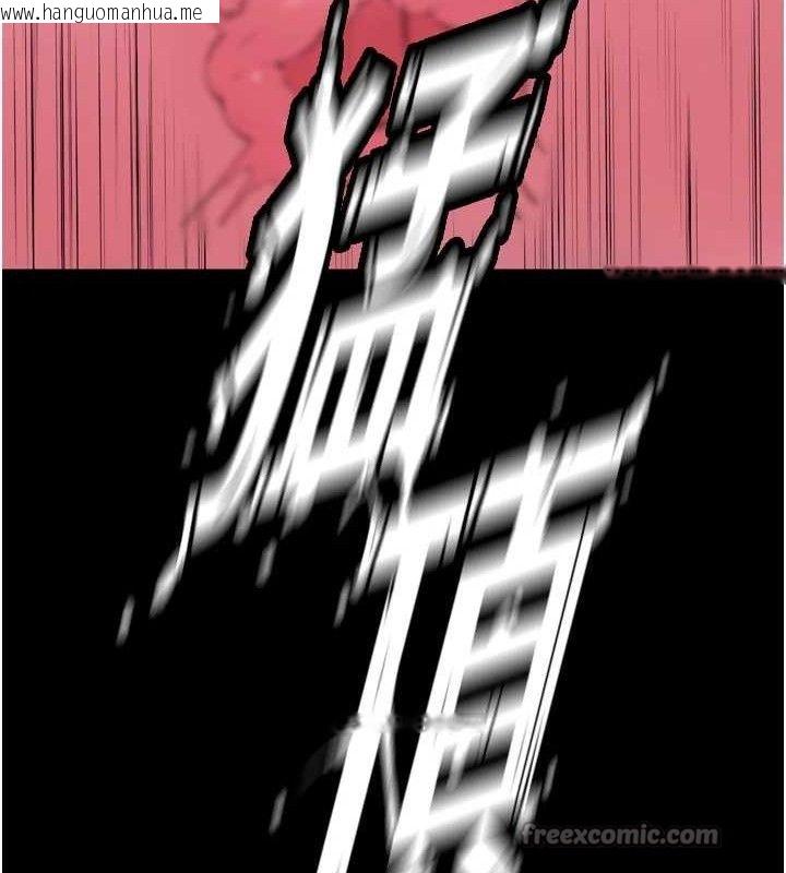 韩国漫画狱火重生韩漫_狱火重生-第32话-越看下面越湿的活春宫在线免费阅读-韩国漫画-第151张图片