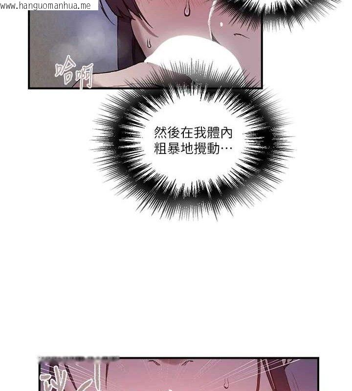 韩国漫画秘密教学韩漫_秘密教学-第281话-阿姨妳怎么已经湿了?在线免费阅读-韩国漫画-第23张图片