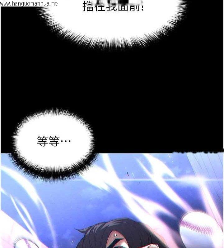 韩国漫画末日雕堡韩漫_末日雕堡-第43话-被轮番蹂躏的希珠在线免费阅读-韩国漫画-第119张图片