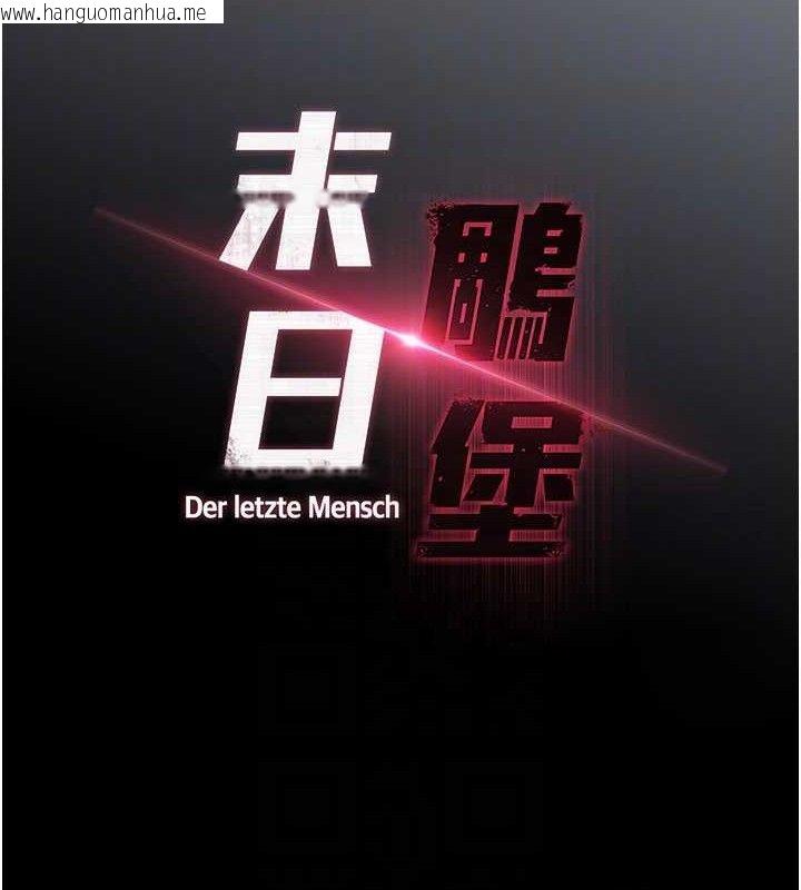 韩国漫画末日雕堡韩漫_末日雕堡-第43话-被轮番蹂躏的希珠在线免费阅读-韩国漫画-第18张图片