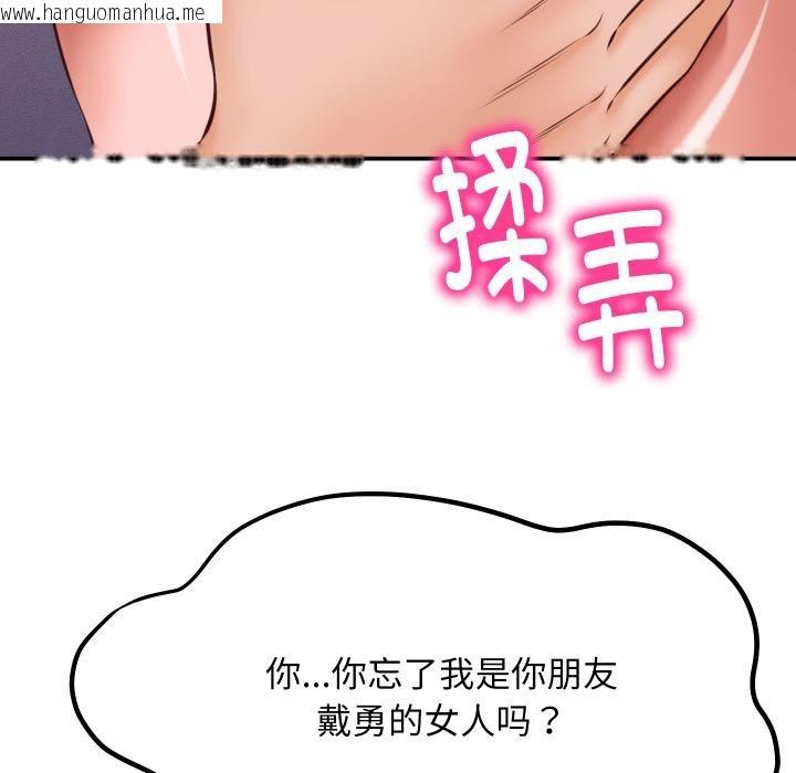 韩国漫画她们的夜晚属于我/与人妻有个秘密韩漫_她们的夜晚属于我/与人妻有个秘密-第6话在线免费阅读-韩国漫画-第87张图片