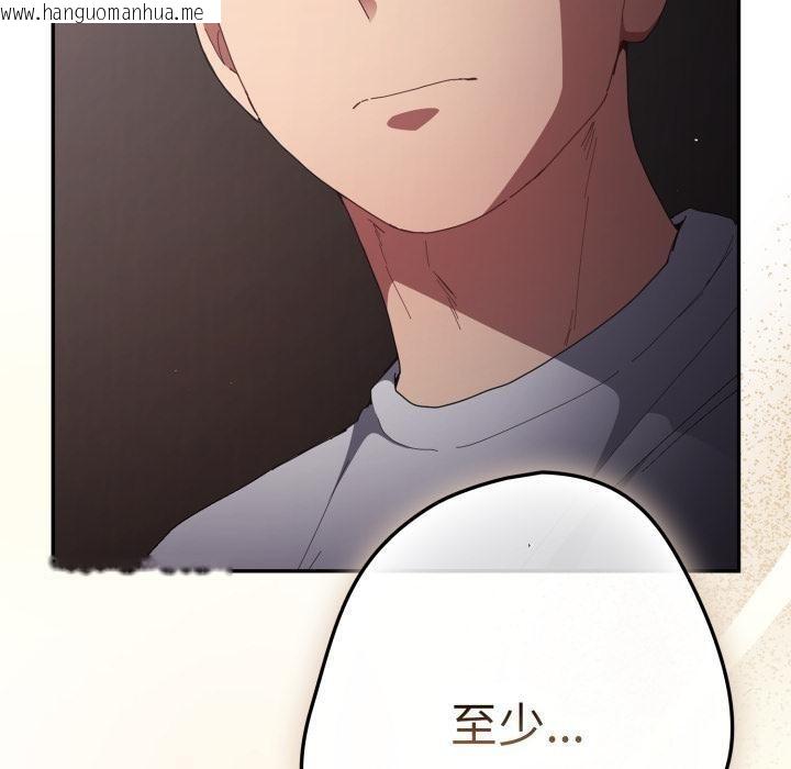 韩国漫画游戏不能这样玩/游戏规则我来定韩漫_游戏不能这样玩/游戏规则我来定-第115话在线免费阅读-韩国漫画-第80张图片