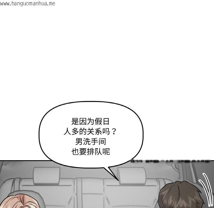 韩国漫画附属品少女的叛逆期韩漫_附属品少女的叛逆期-第14话在线免费阅读-韩国漫画-第136张图片