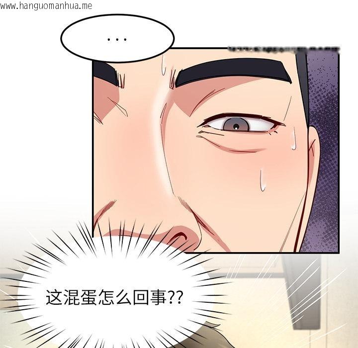 韩国漫画后宫之王韩漫_后宫之王-第49话在线免费阅读-韩国漫画-第32张图片
