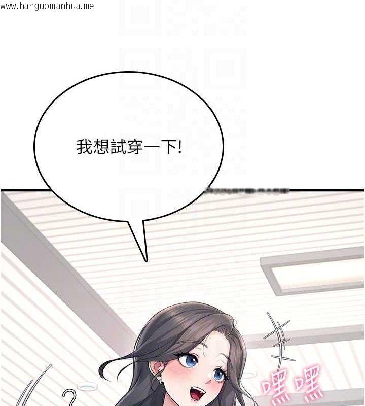 韩国漫画飞机杯女神连线中韩漫_飞机杯女神连线中-第27话-棉花糖味的kiss在线免费阅读-韩国漫画-第47张图片