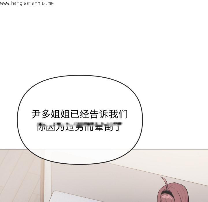 韩国漫画缺德邻居难相处韩漫_缺德邻居难相处-第48话在线免费阅读-韩国漫画-第85张图片