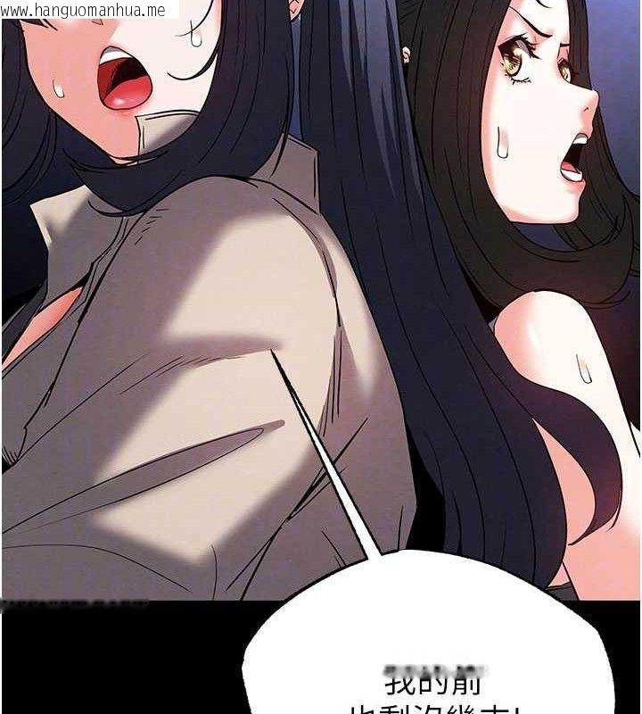 韩国漫画末日雕堡韩漫_末日雕堡-第43话-被轮番蹂躏的希珠在线免费阅读-韩国漫画-第106张图片