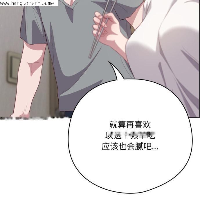 韩国漫画喵来的恋爱韩漫_喵来的恋爱-第33话在线免费阅读-韩国漫画-第110张图片