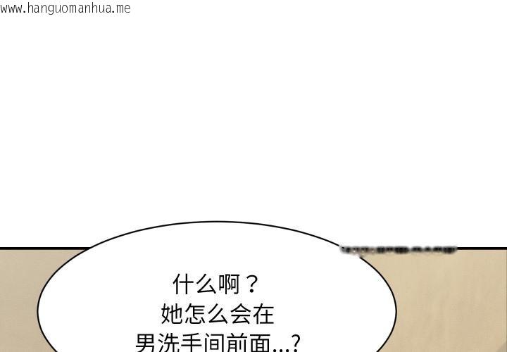 韩国漫画她们的夜晚属于我/与人妻有个秘密韩漫_她们的夜晚属于我/与人妻有个秘密-第6话在线免费阅读-韩国漫画-第1张图片