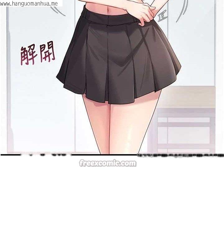 韩国漫画飞机杯女神连线中韩漫_飞机杯女神连线中-第27话-棉花糖味的kiss在线免费阅读-韩国漫画-第56张图片