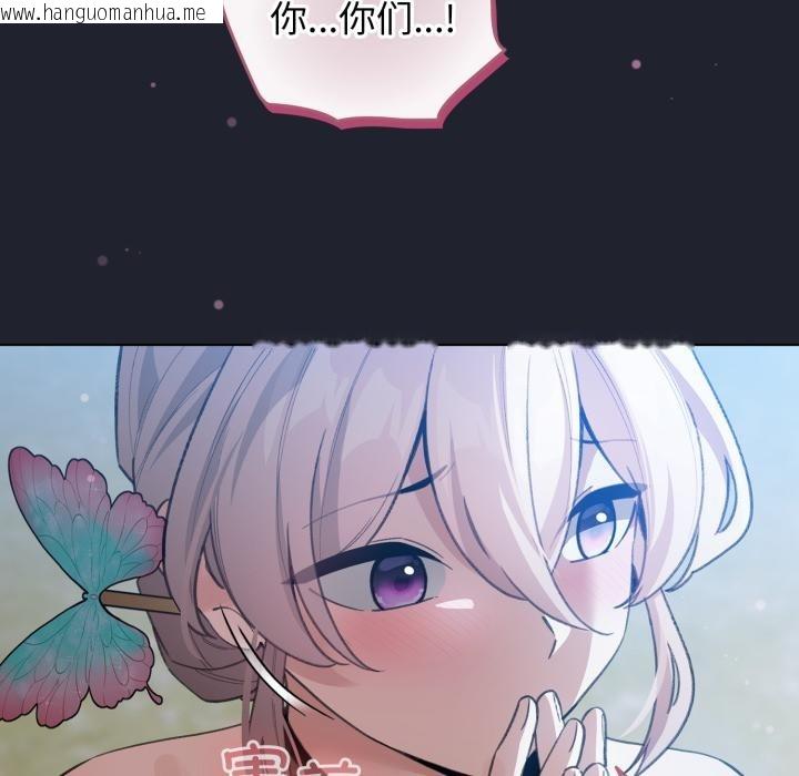 韩国漫画配角的生存任务韩漫_配角的生存任务-第29话在线免费阅读-韩国漫画-第47张图片