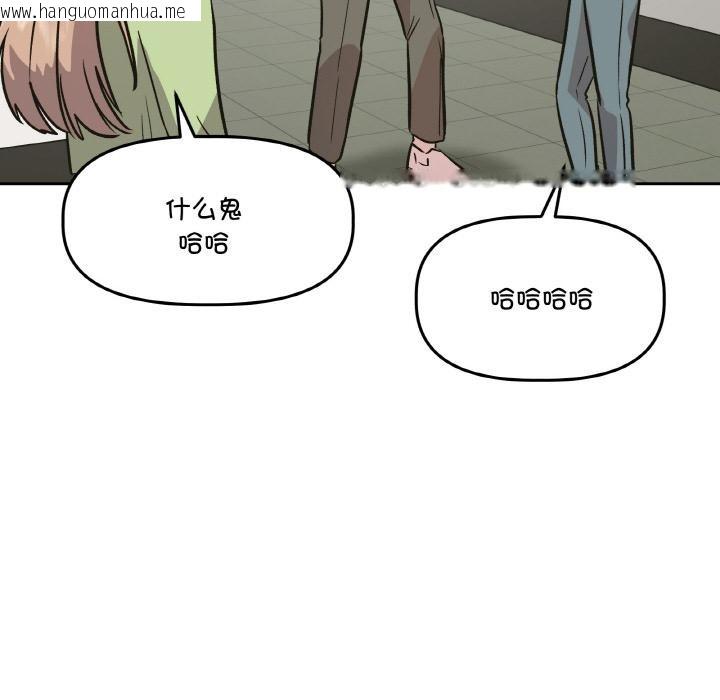 韩国漫画附属品少女的叛逆期韩漫_附属品少女的叛逆期-第14话在线免费阅读-韩国漫画-第74张图片