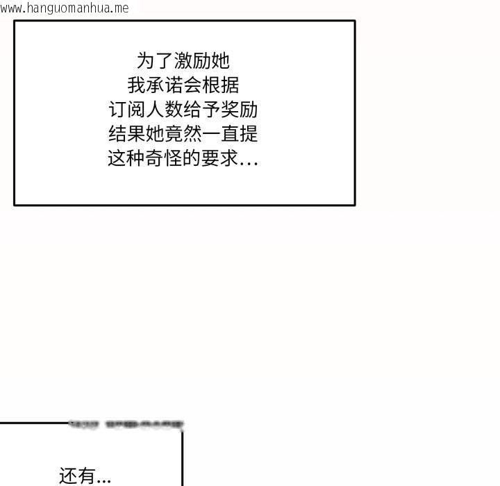 韩国漫画家人之间这样不好吧？韩漫_家人之间这样不好吧？-第61话在线免费阅读-韩国漫画-第76张图片