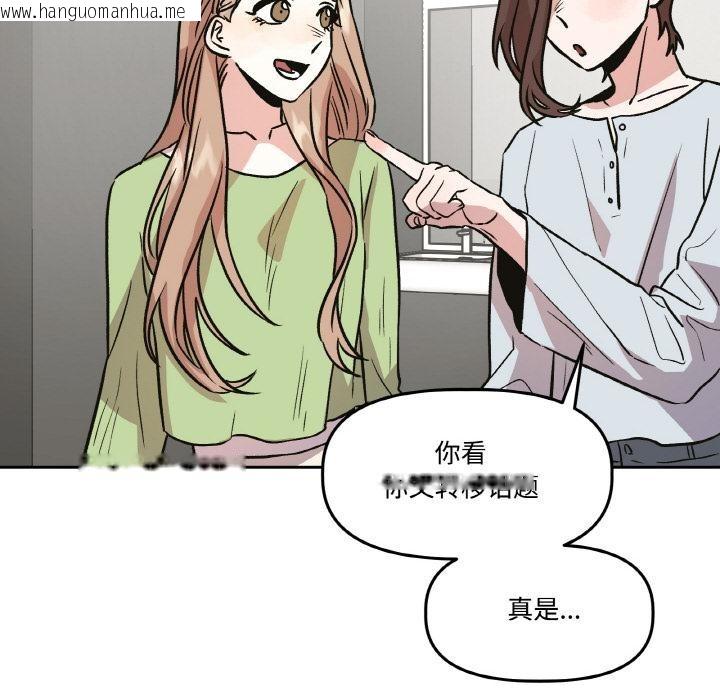 韩国漫画附属品少女的叛逆期韩漫_附属品少女的叛逆期-第14话在线免费阅读-韩国漫画-第38张图片