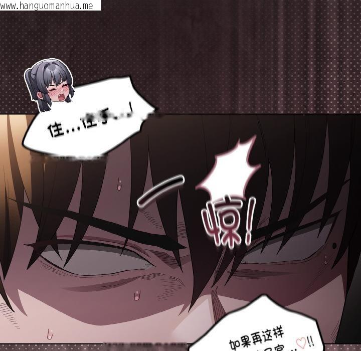 韩国漫画神圣陷阱韩漫_神圣陷阱-第9话在线免费阅读-韩国漫画-第25张图片