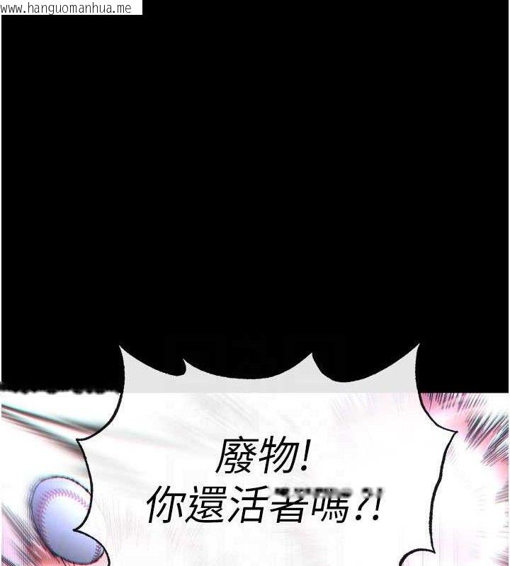 韩国漫画末日雕堡韩漫_末日雕堡-第43话-被轮番蹂躏的希珠在线免费阅读-韩国漫画-第110张图片