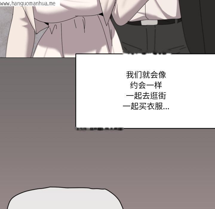 韩国漫画家人之间这样不好吧？韩漫_家人之间这样不好吧？-第61话在线免费阅读-韩国漫画-第85张图片