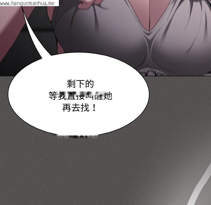 韩国漫画神圣陷阱韩漫_神圣陷阱-第9话在线免费阅读-韩国漫画-第95张图片