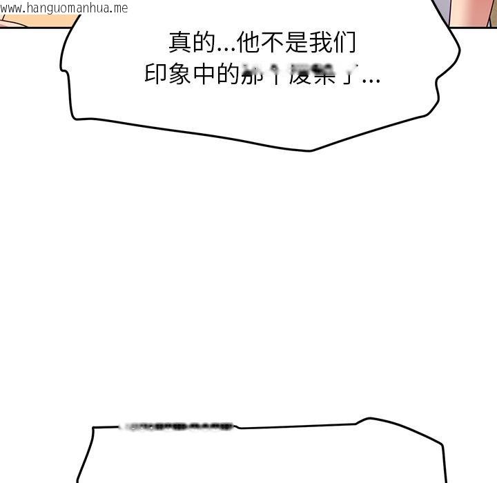 韩国漫画后宫之王韩漫_后宫之王-第49话在线免费阅读-韩国漫画-第78张图片
