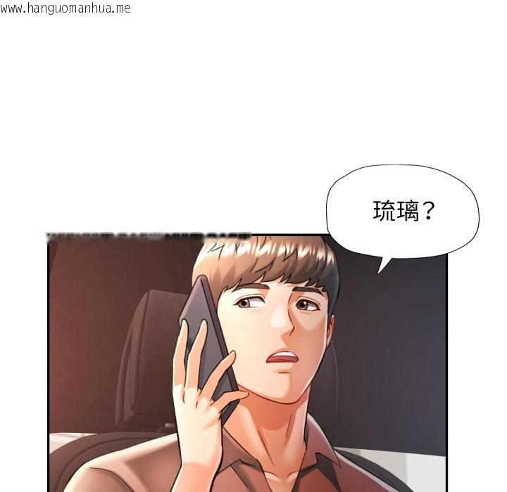 韩国漫画可以爱你吗韩漫_可以爱你吗-第68话在线免费阅读-韩国漫画-第91张图片