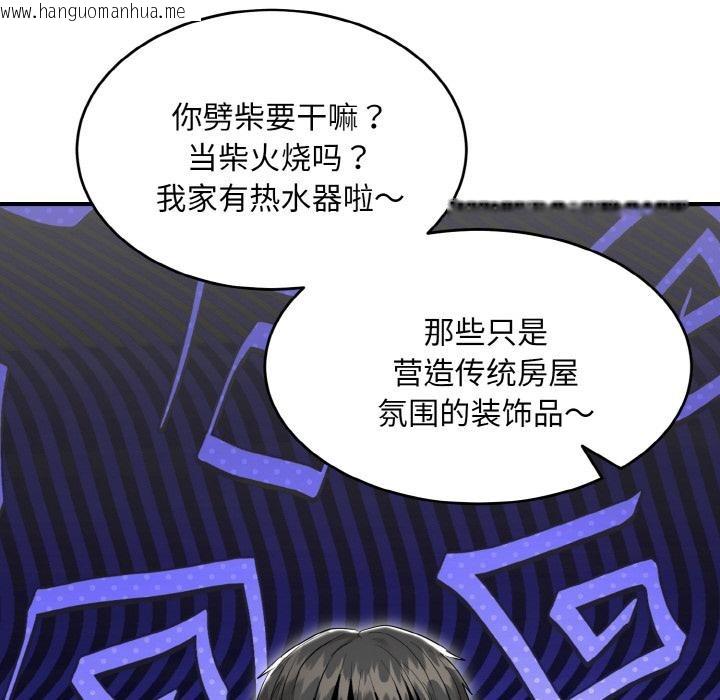 韩国漫画神雕闯都市/强雕：都市润女传说韩漫_神雕闯都市/强雕：都市润女传说-第5话在线免费阅读-韩国漫画-第99张图片