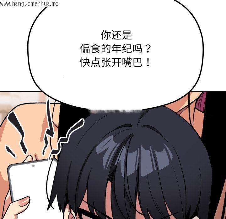 韩国漫画缺德邻居难相处韩漫_缺德邻居难相处-第48话在线免费阅读-韩国漫画-第169张图片