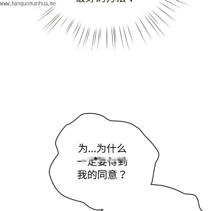 韩国漫画配角的生存任务韩漫_配角的生存任务-第29话在线免费阅读-韩国漫画-第27张图片