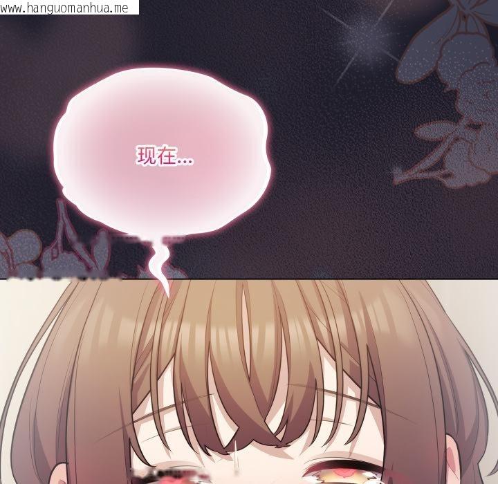 韩国漫画喵来的恋爱韩漫_喵来的恋爱-第33话在线免费阅读-韩国漫画-第187张图片