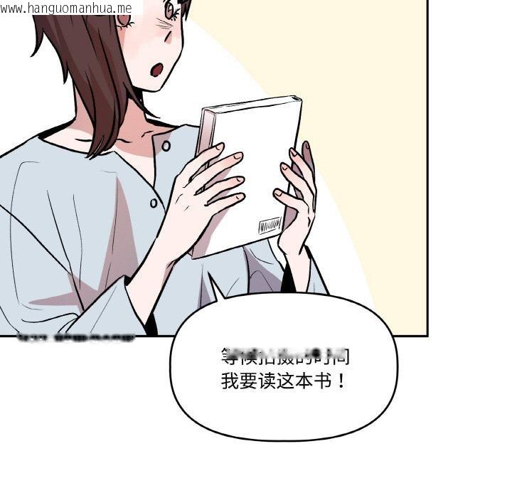 韩国漫画附属品少女的叛逆期韩漫_附属品少女的叛逆期-第14话在线免费阅读-韩国漫画-第21张图片